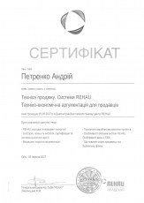 Сертификат за участие в семинаре REHAU компании Конструкт-АЛ