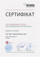 Сертифікат АПР 2018-2019