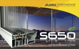 Теплая раздвижная система скрытого монтажа от ALUMIL - S650 